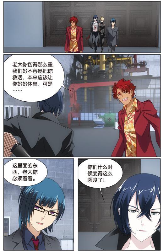 第 4 话 第 2 页