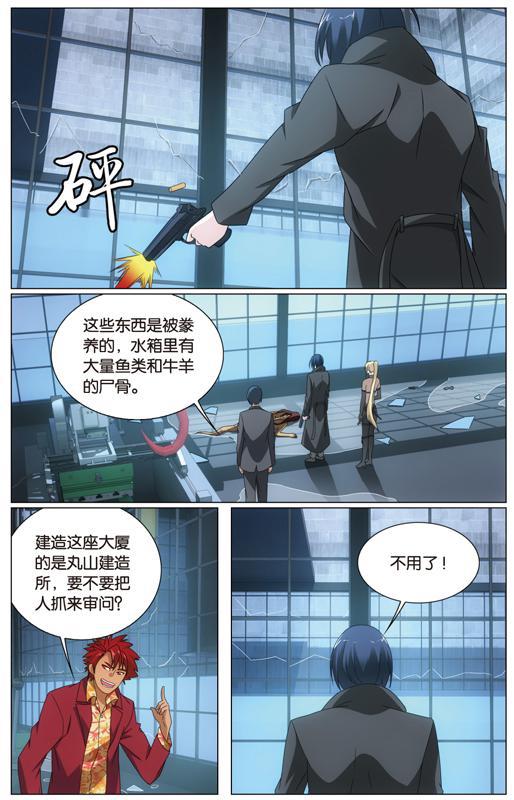 第 4 话 第 4 页