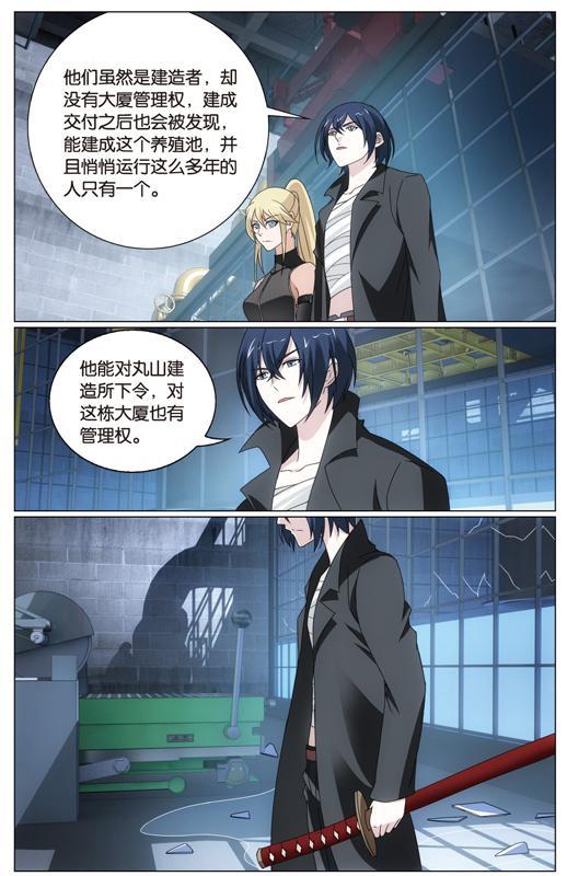 第 4 话 第 5 页