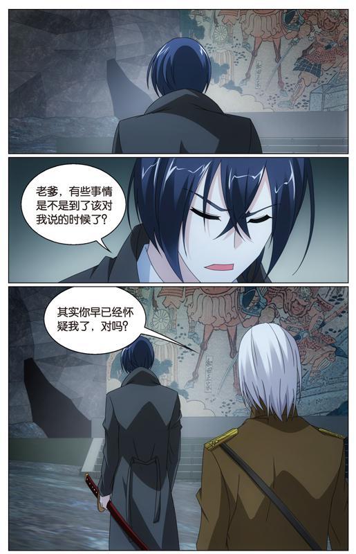 第 4 话 第 7 页