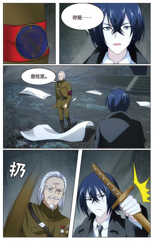 第 4 话 第 9 页