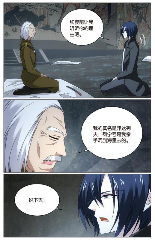 第 4 话 第 11 页