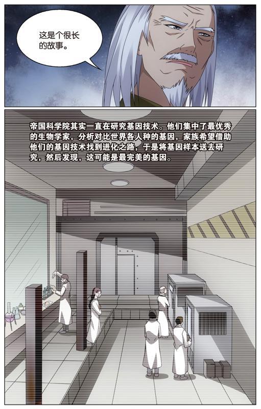第 4 话 第 12 页