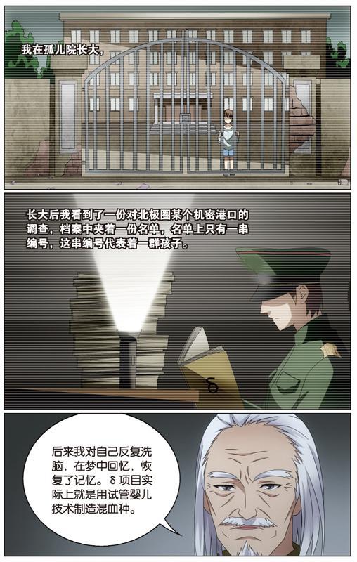 第 4 话 第 14 页
