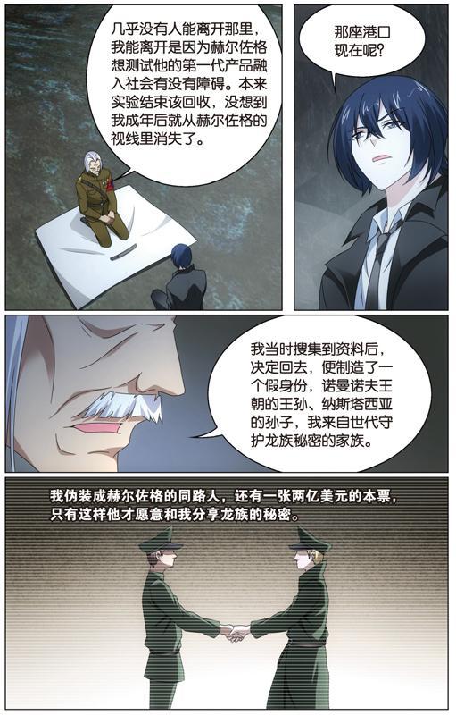 第 4 话 第 16 页