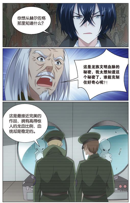 第 4 话 第 17 页