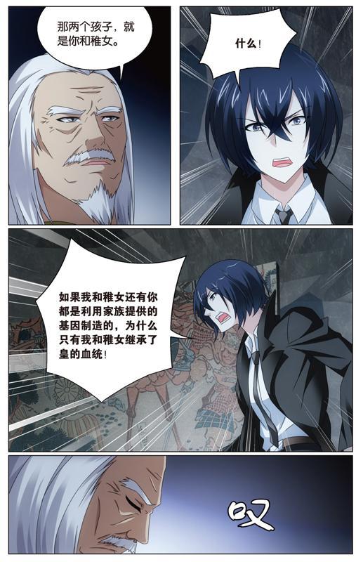 第 4 话 第 19 页
