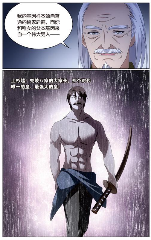 第 4 话 第 20 页