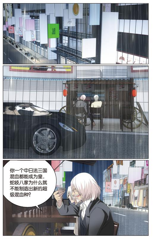 第 4 话 第 23 页
