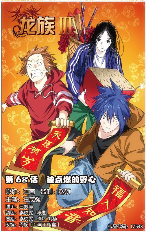 第 5 话 第 1 页