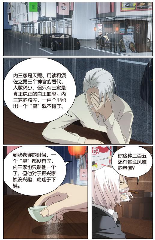 第 5 话 第 2 页