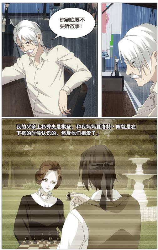 第 5 话 第 3 页