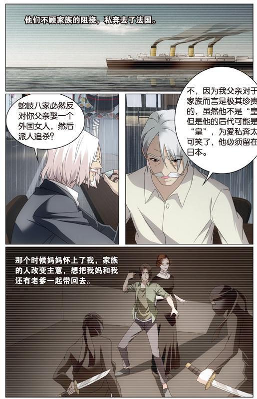 第 5 话 第 4 页