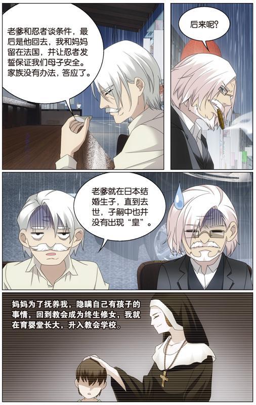 第 5 话 第 5 页