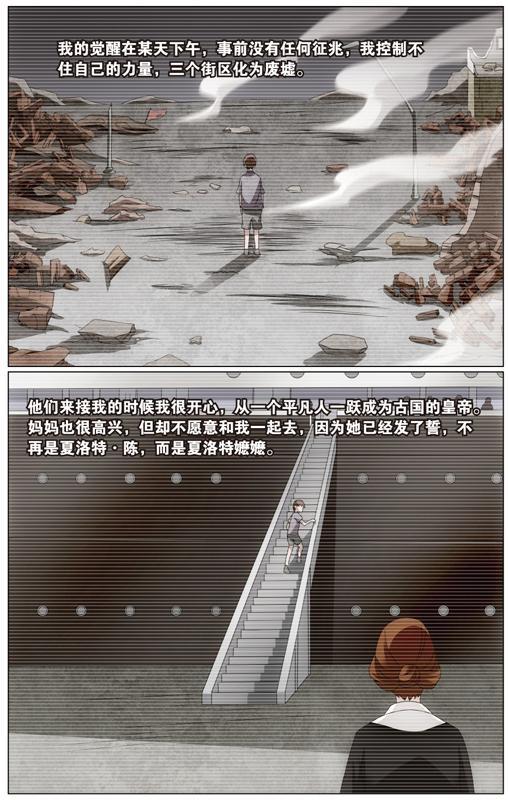 第 5 话 第 6 页