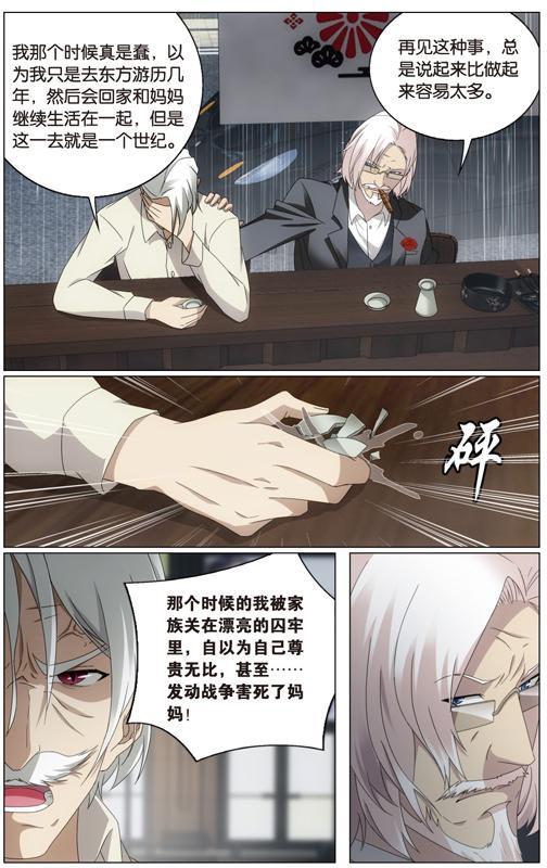 第 5 话 第 7 页