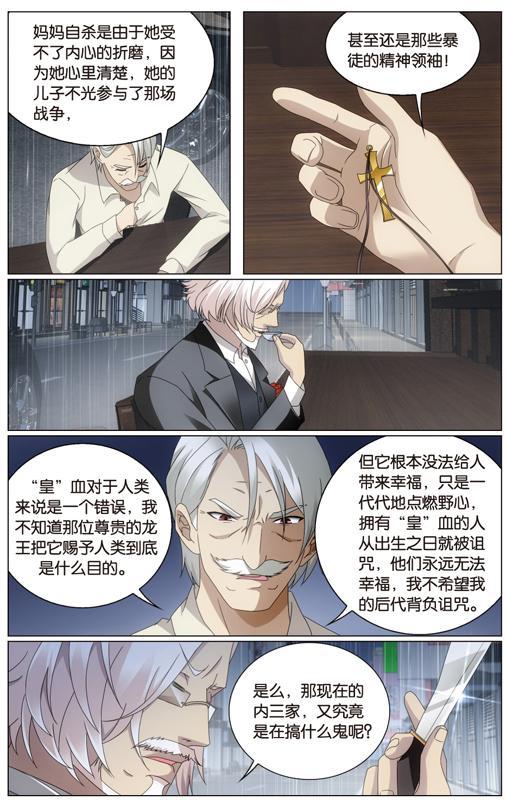 第 5 话 第 8 页