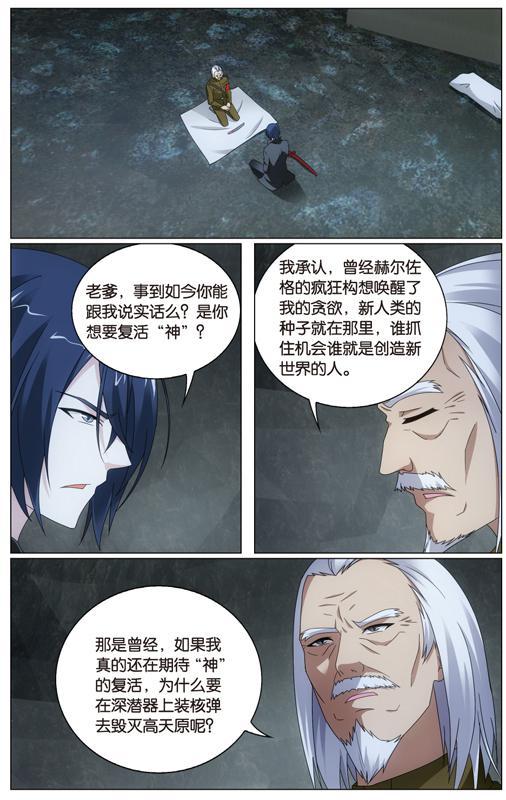 第 5 话 第 9 页