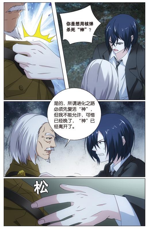 第 5 话 第 10 页