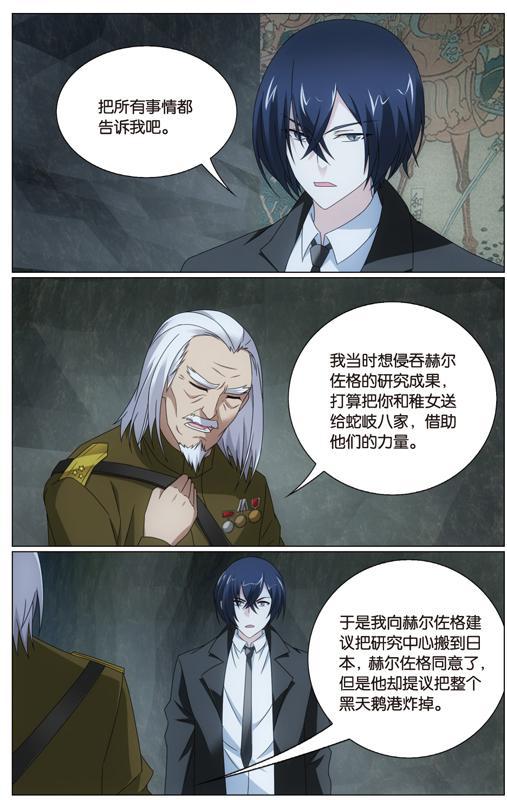第 5 话 第 11 页