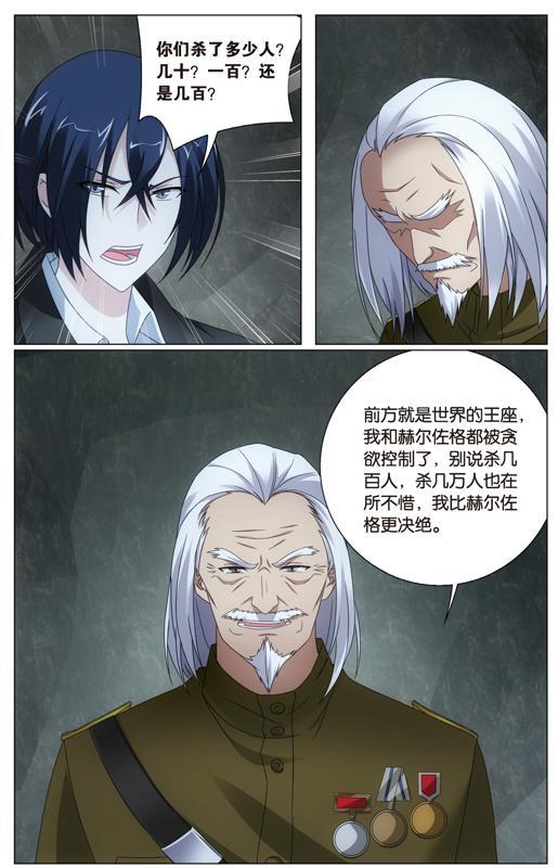 第 5 话 第 12 页