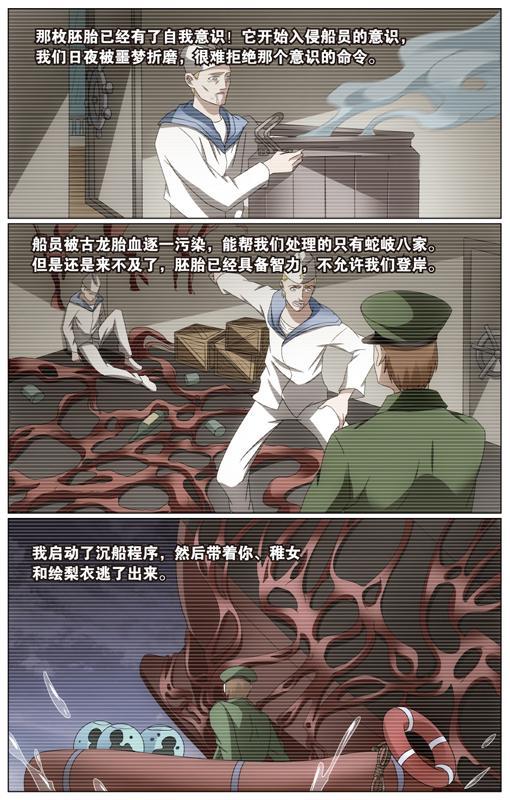 第 5 话 第 14 页