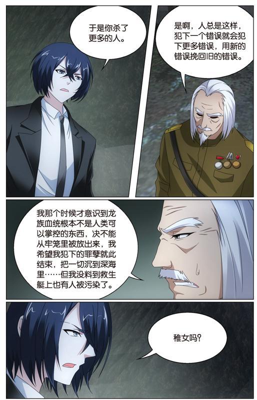 第 5 话 第 15 页