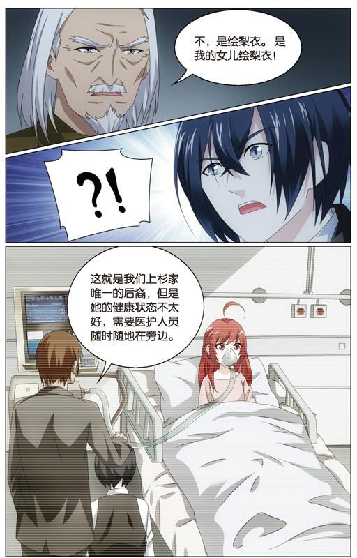 第 5 话 第 16 页