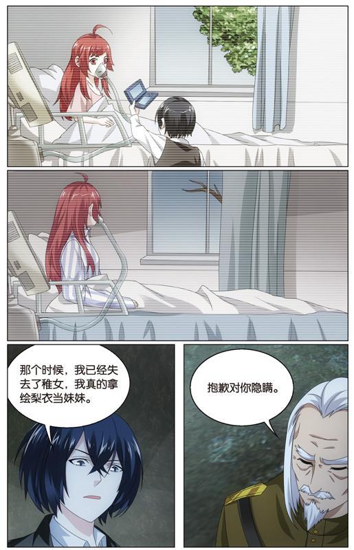 第 5 话 第 17 页