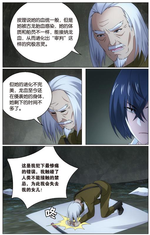 第 5 话 第 18 页