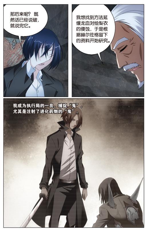 第 5 话 第 19 页