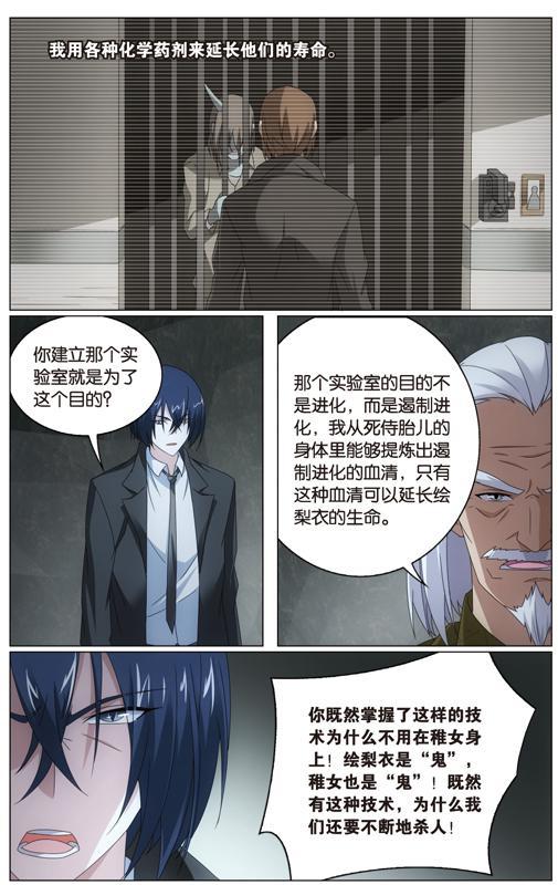 第 5 话 第 20 页