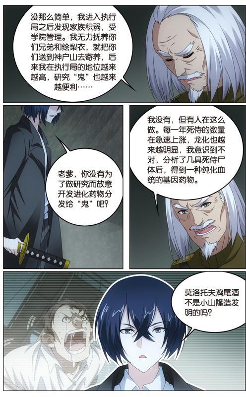 第 5 话 第 21 页