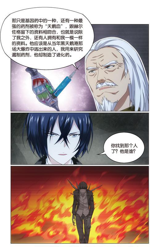 第 5 话 第 22 页