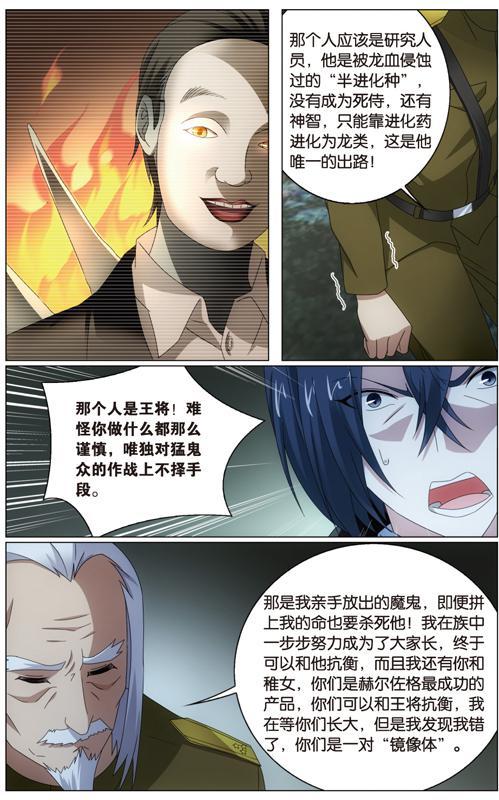 第 5 话 第 23 页