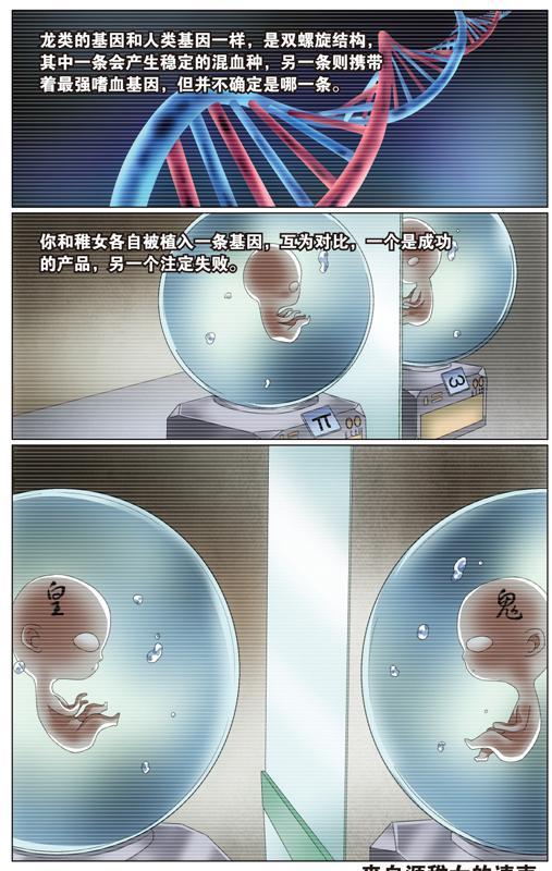 第 5 话 第 24 页