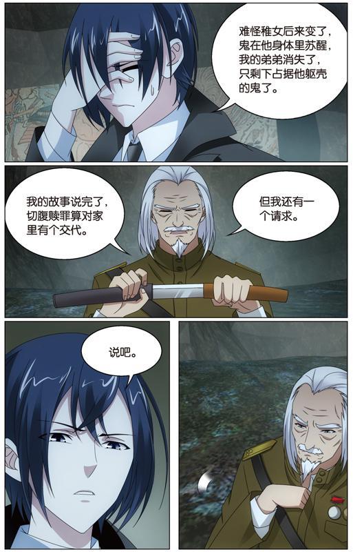 第 6 话 第 2 页