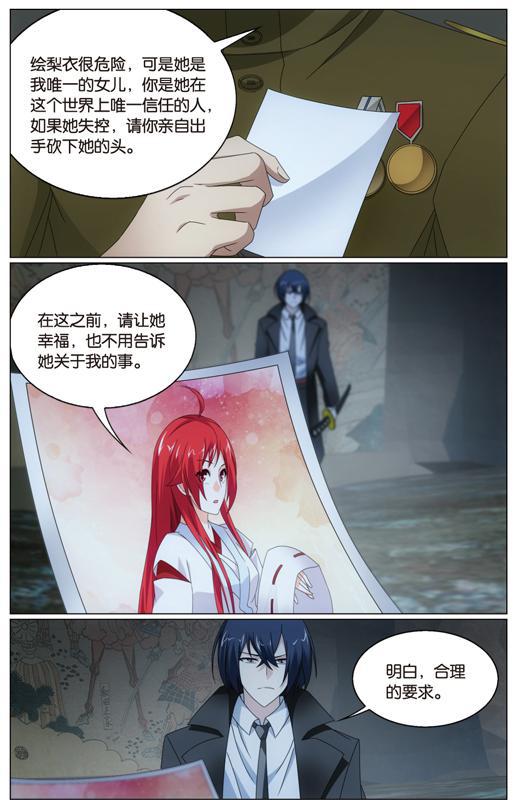 第 6 话 第 3 页