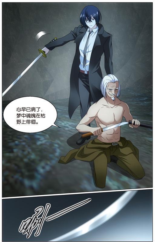 第 6 话 第 4 页