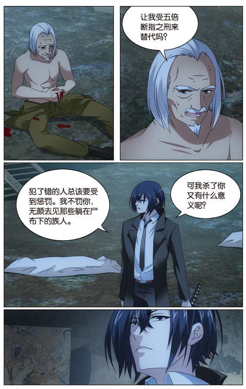第 6 话 第 6 页