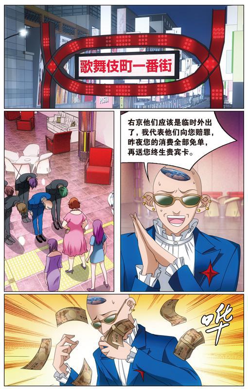 第 6 话 第 9 页