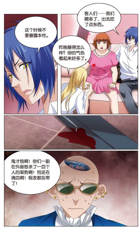 第 6 话 第 13 页