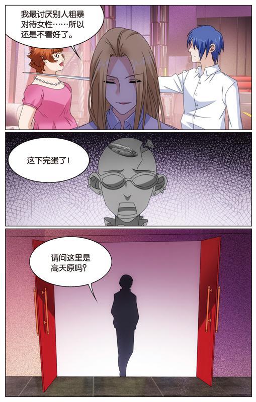 第 6 话 第 17 页