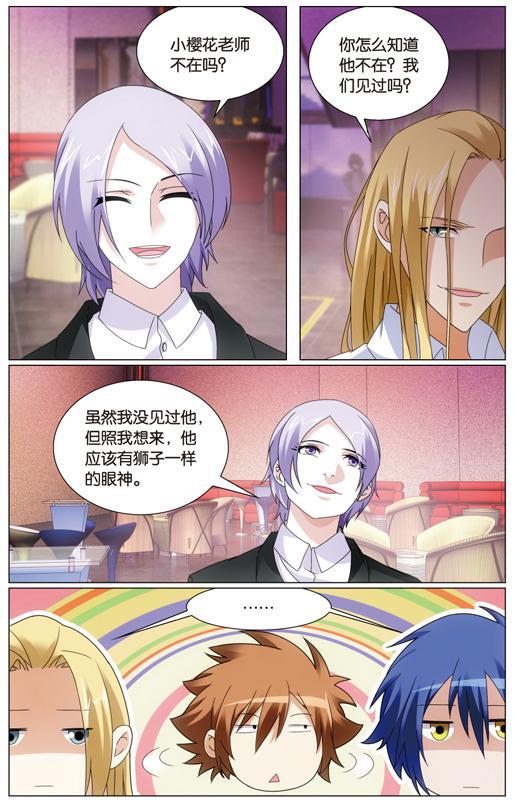 第 6 话 第 21 页