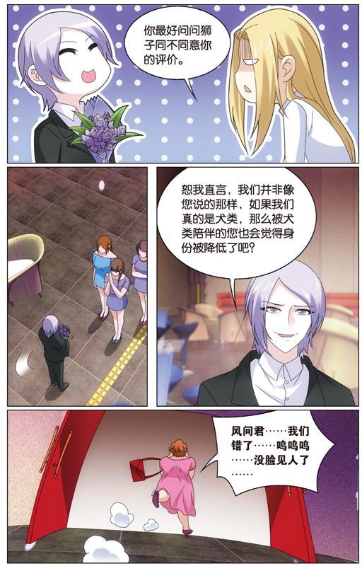 第 6 话 第 22 页