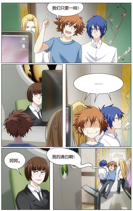 第 1 话 第 8 页