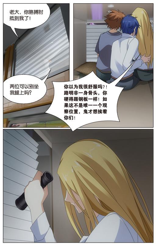 第 1 话 第 9 页