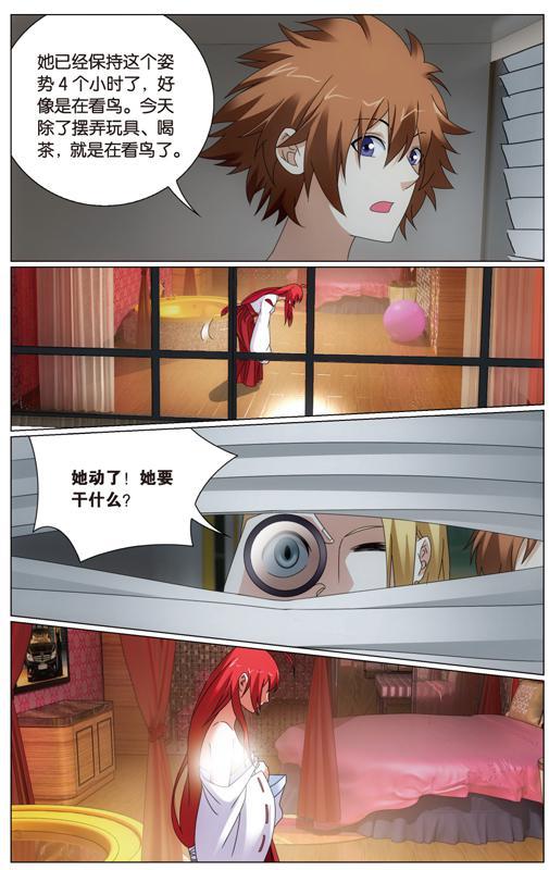 第 1 话 第 12 页