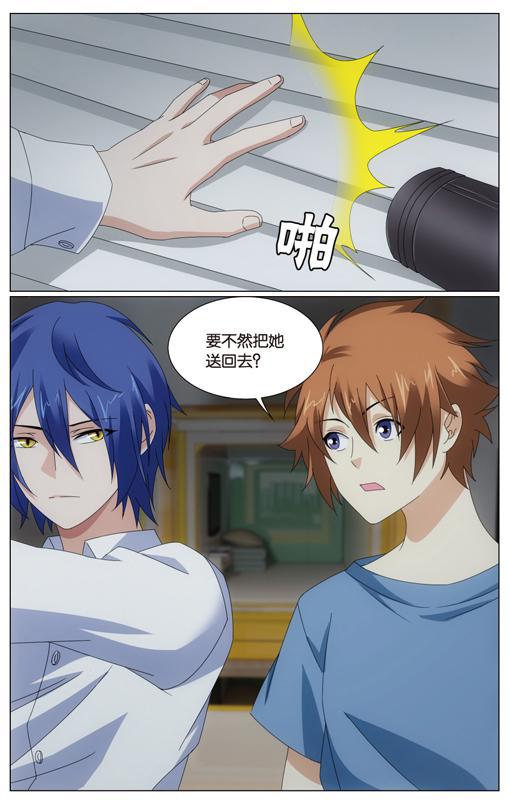 第 1 话 第 16 页