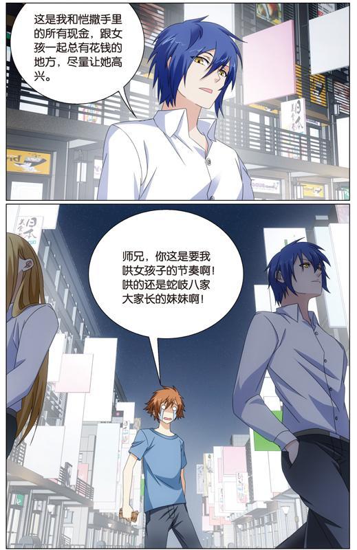 第 1 话 第 22 页